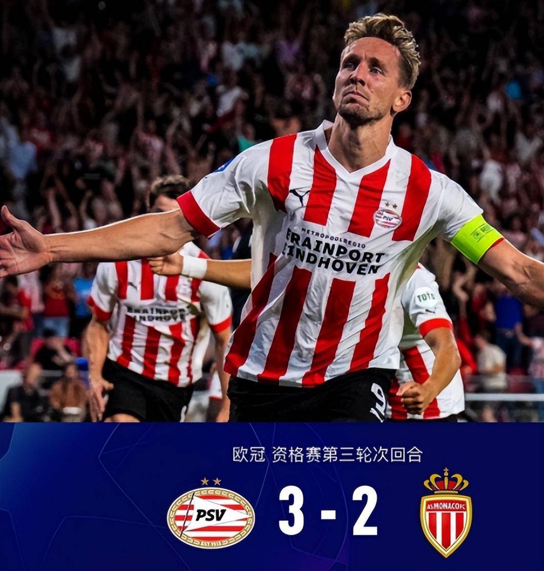 欧超杯赛程吃紧，摩纳哥最后时刻防线松动，球迷炸锅，控场能力成焦点的简单介绍