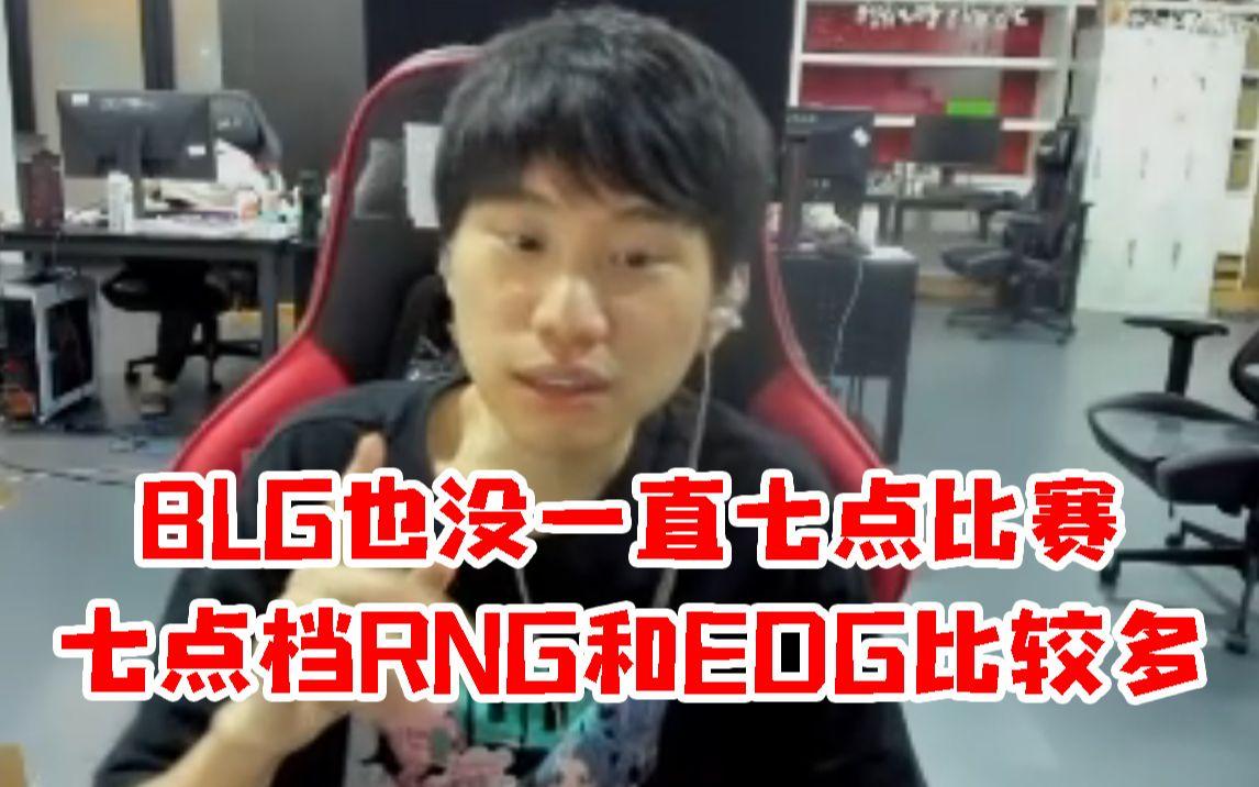 包含Doinb在RNG比赛中赛况扑朔迷离，突破纪录引发热议！的词条